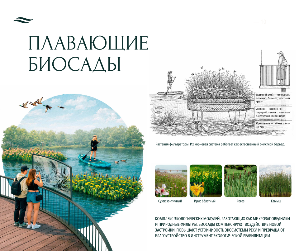 Африл получил серебро «Зелёного баттла 2026» за проект «Melody River»